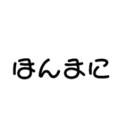 日常用語（癖あり）（個別スタンプ：1）