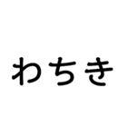 日常用語（癖あり）（個別スタンプ：5）