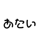 日常用語（癖あり）（個別スタンプ：6）