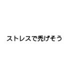 日常用語（癖あり）（個別スタンプ：9）