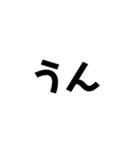 日常用語（癖あり）（個別スタンプ：17）