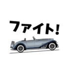 憧れの車 1940-1950年代（個別スタンプ：24）