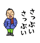 滋賀・近江弁おとん（個別スタンプ：11）