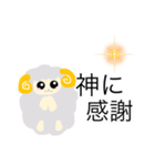 羊のプレアー（個別スタンプ：16）