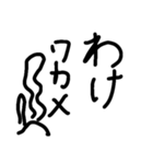 死語、ダジャレスタンプ（個別スタンプ：2）
