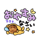 あたいの妹（個別スタンプ：16）