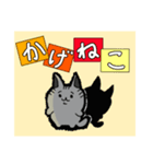 かげとねこ（個別スタンプ：1）