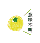 子どもたちの落書きスタンプ（個別スタンプ：14）