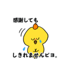 ごきげんトリ(日常会話ver.)（個別スタンプ：4）