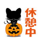 ハロウィンの黒猫 くろねこ クロネコ3（個別スタンプ：18）