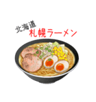 突撃！ご当地ラーメン！（個別スタンプ：1）