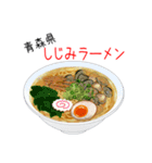 突撃！ご当地ラーメン！（個別スタンプ：2）