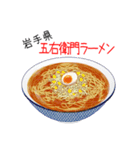 突撃！ご当地ラーメン！（個別スタンプ：3）