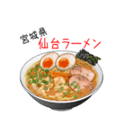 突撃！ご当地ラーメン！（個別スタンプ：4）