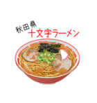 突撃！ご当地ラーメン！（個別スタンプ：5）