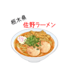 突撃！ご当地ラーメン！（個別スタンプ：9）