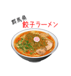 突撃！ご当地ラーメン！（個別スタンプ：10）