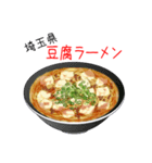 突撃！ご当地ラーメン！（個別スタンプ：11）