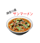 突撃！ご当地ラーメン！（個別スタンプ：14）