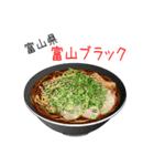 突撃！ご当地ラーメン！（個別スタンプ：16）