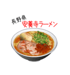 突撃！ご当地ラーメン！（個別スタンプ：19）