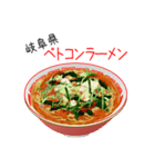 突撃！ご当地ラーメン！（個別スタンプ：20）