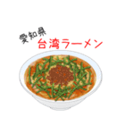 突撃！ご当地ラーメン！（個別スタンプ：22）