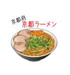 突撃！ご当地ラーメン！（個別スタンプ：23）