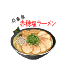 突撃！ご当地ラーメン！（個別スタンプ：24）