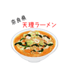 突撃！ご当地ラーメン！（個別スタンプ：25）