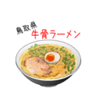 突撃！ご当地ラーメン！（個別スタンプ：26）