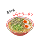 突撃！ご当地ラーメン！（個別スタンプ：28）