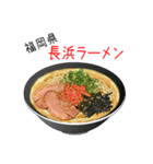 突撃！ご当地ラーメン！（個別スタンプ：29）