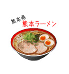 突撃！ご当地ラーメン！（個別スタンプ：31）