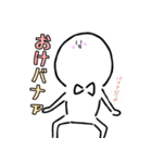 バななの日常（個別スタンプ：30）