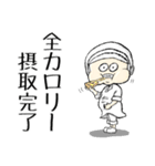 給食栄養士さんスタンプ 第2弾（個別スタンプ：35）