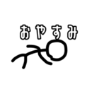 棒人間適当スタンプ【第1弾】（個別スタンプ：10）