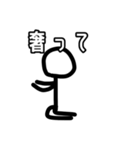 棒人間適当スタンプ【第1弾】（個別スタンプ：12）