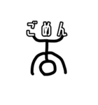 棒人間適当スタンプ【第1弾】（個別スタンプ：13）