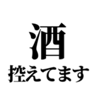 【もう酒は飲みたくない人が使うスタンプ】（個別スタンプ：1）