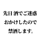 【もう酒は飲みたくない人が使うスタンプ】（個別スタンプ：3）