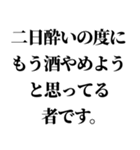 【もう酒は飲みたくない人が使うスタンプ】（個別スタンプ：5）