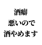 【もう酒は飲みたくない人が使うスタンプ】（個別スタンプ：7）