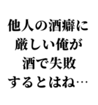 【もう酒は飲みたくない人が使うスタンプ】（個別スタンプ：13）