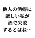 【もう酒は飲みたくない人が使うスタンプ】（個別スタンプ：14）