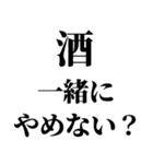 【もう酒は飲みたくない人が使うスタンプ】（個別スタンプ：15）