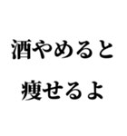 【もう酒は飲みたくない人が使うスタンプ】（個別スタンプ：17）