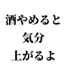 【もう酒は飲みたくない人が使うスタンプ】（個別スタンプ：18）