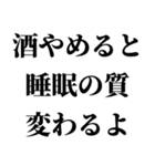 【もう酒は飲みたくない人が使うスタンプ】（個別スタンプ：19）