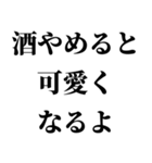 【もう酒は飲みたくない人が使うスタンプ】（個別スタンプ：21）